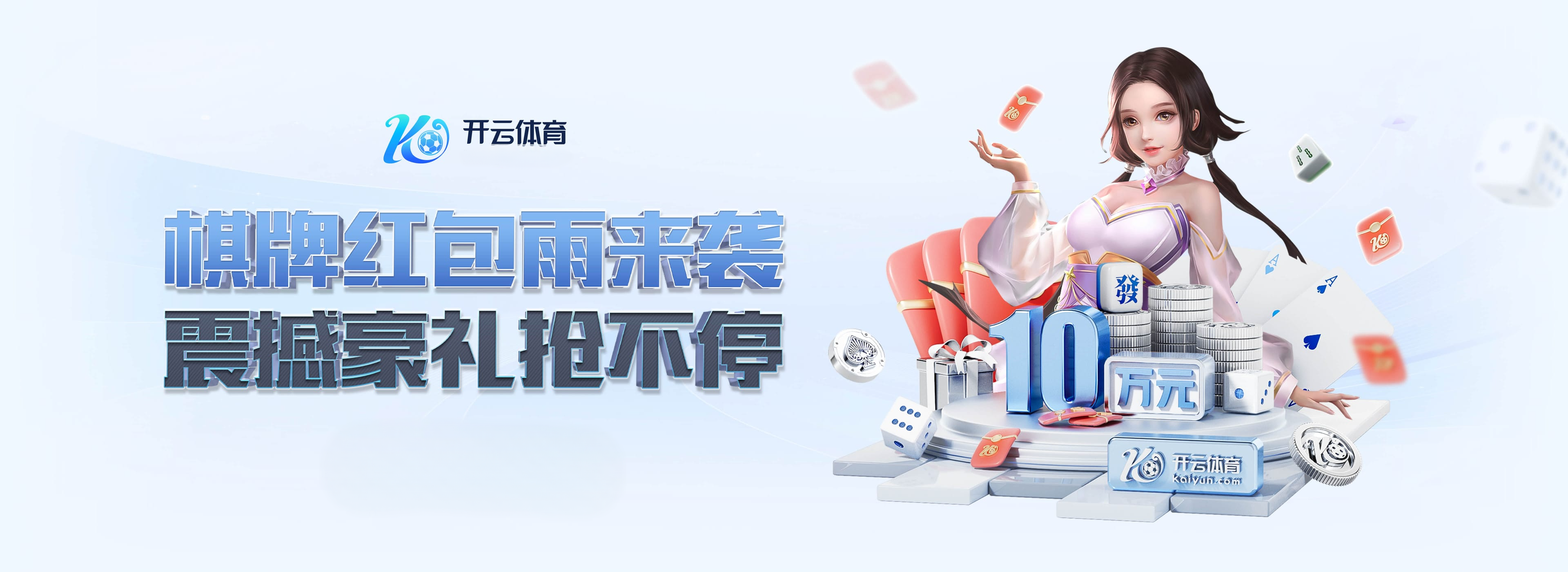 开云体育官网聚焦英冠赛事超长赛季:42轮漫长征程,状态波动与阵容深度决定升降盘动向