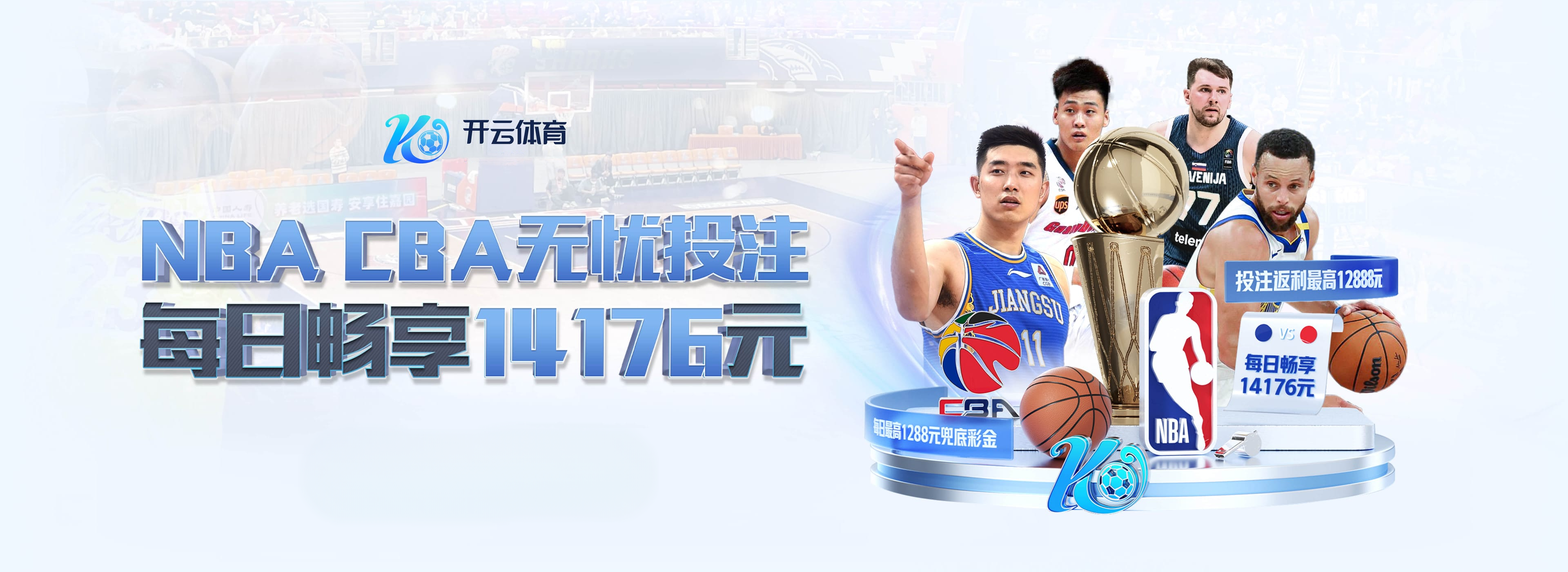 开云体育官网诠释NBA全明星周末对季后赛盘势的暗示：核心球员调节状态与新阵容磨合加速